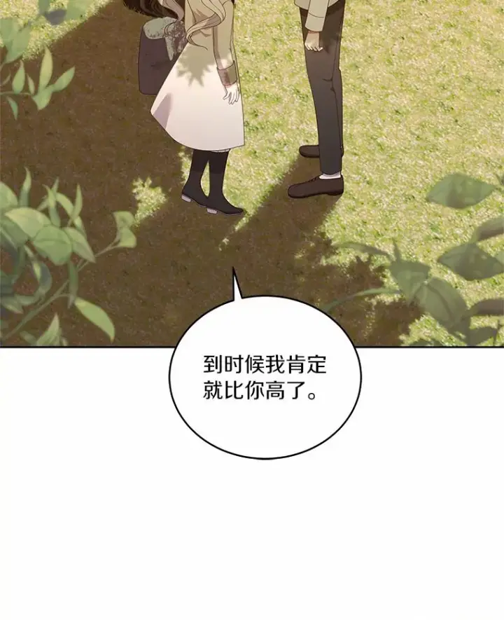 《恶棍的宝贝女儿》46.狩猎祭图96