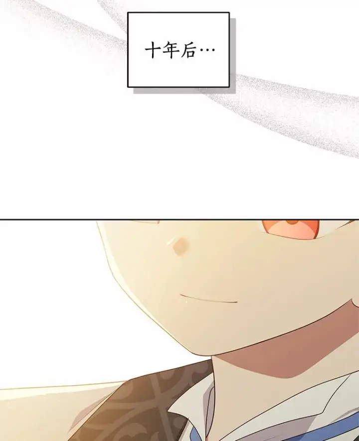 《恶棍的宝贝女儿》46.狩猎祭图98
