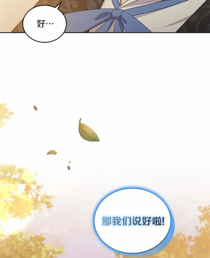 《恶棍的宝贝女儿》46.狩猎祭图99