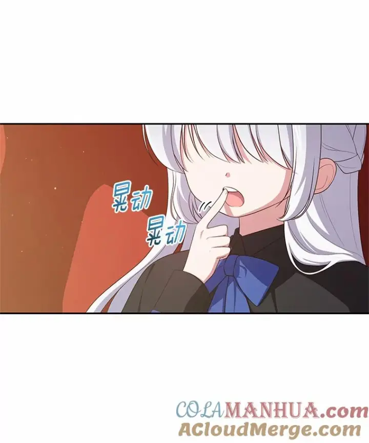 《恶棍的宝贝女儿》47.来到狩猎场图13