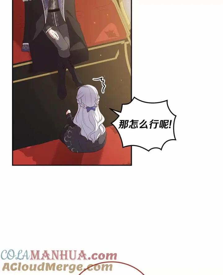 《恶棍的宝贝女儿》47.来到狩猎场图16