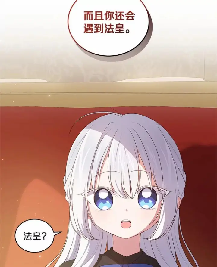 《恶棍的宝贝女儿》47.来到狩猎场图17