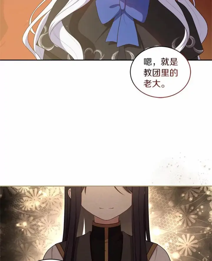 《恶棍的宝贝女儿》47.来到狩猎场图18