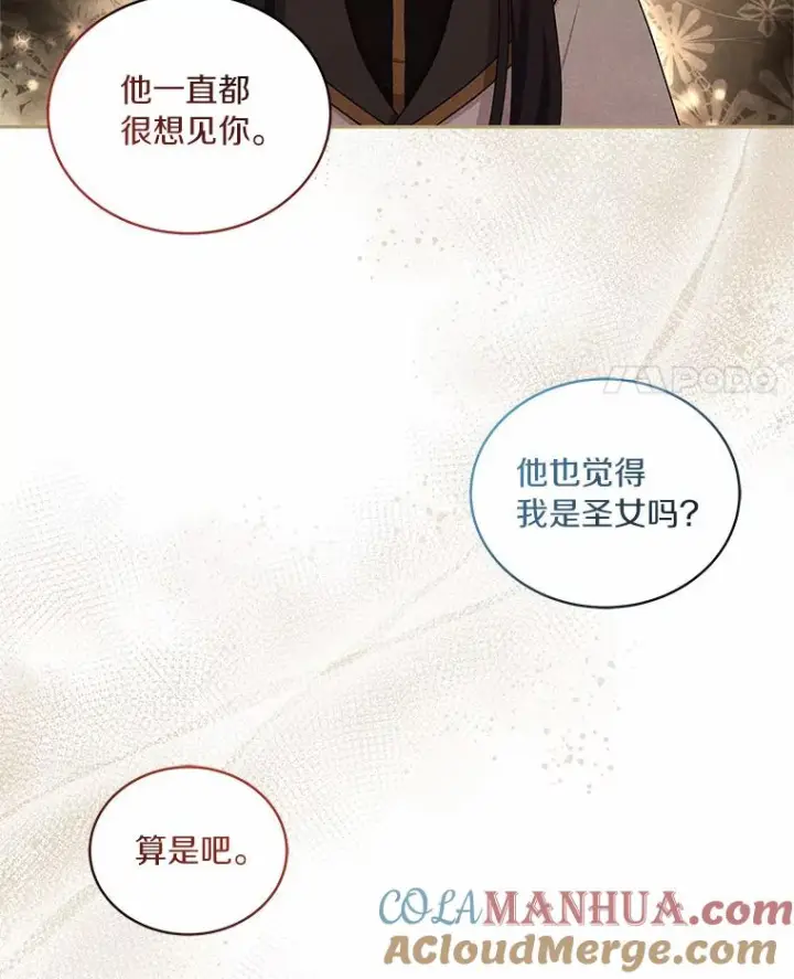《恶棍的宝贝女儿》47.来到狩猎场图19