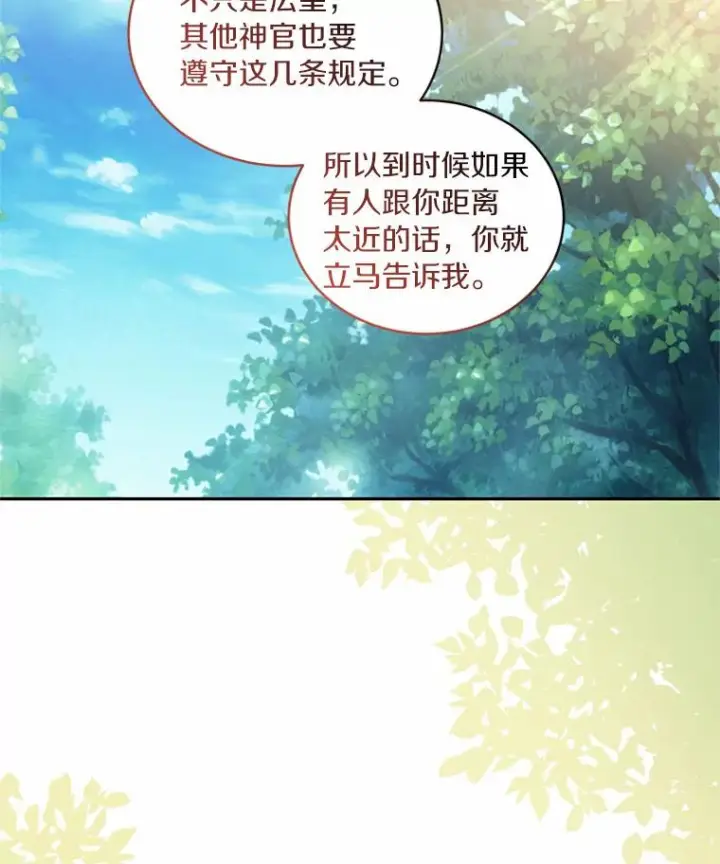 《恶棍的宝贝女儿》47.来到狩猎场图24