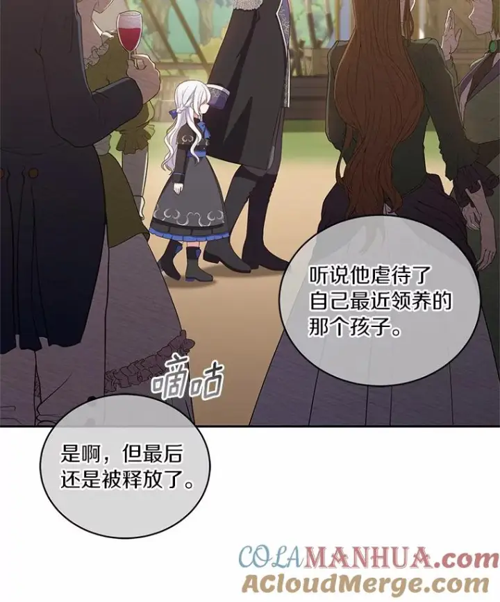 《恶棍的宝贝女儿》47.来到狩猎场图28
