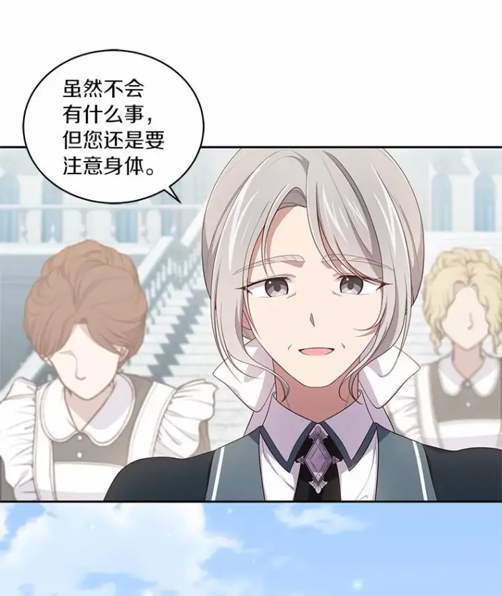 《恶棍的宝贝女儿》47.来到狩猎场图3