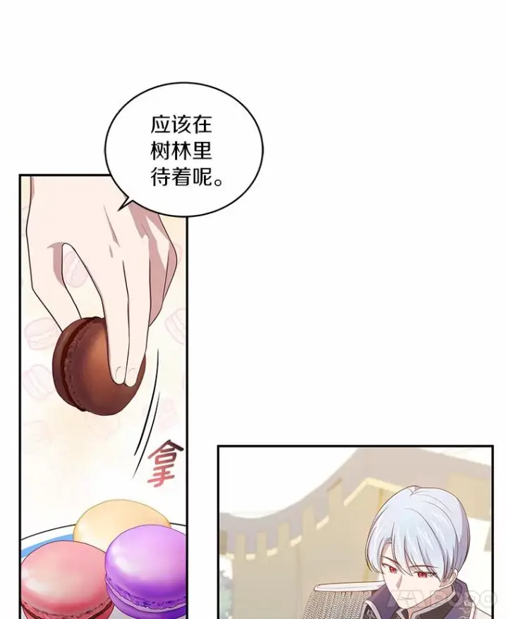 《恶棍的宝贝女儿》47.来到狩猎场图30
