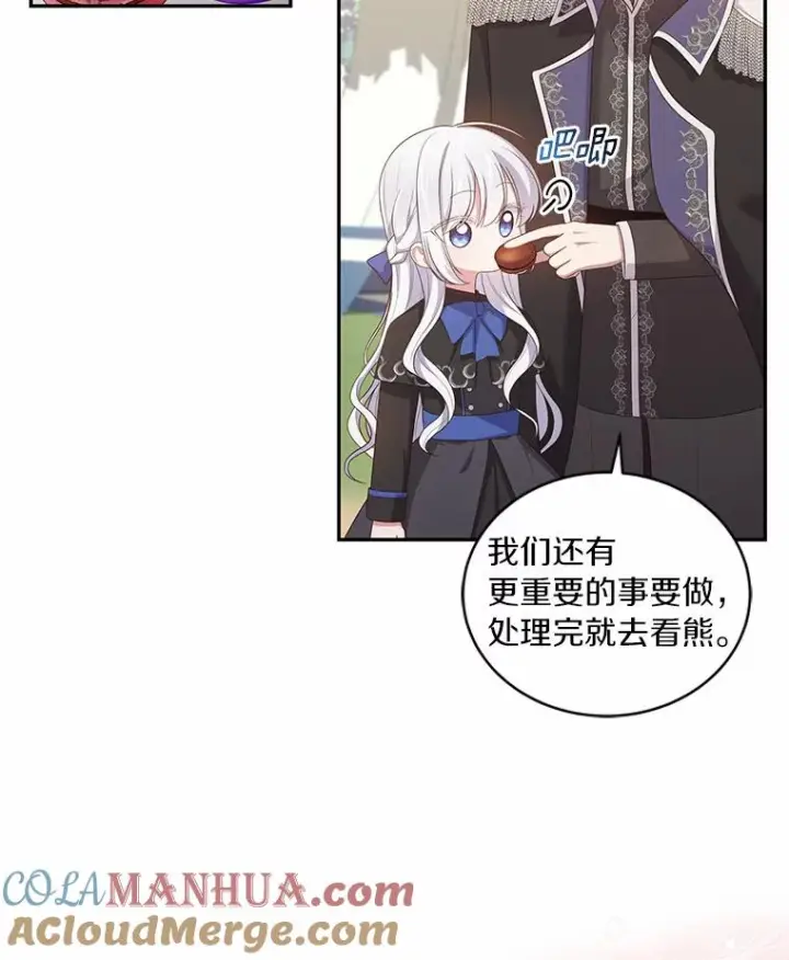 《恶棍的宝贝女儿》47.来到狩猎场图31