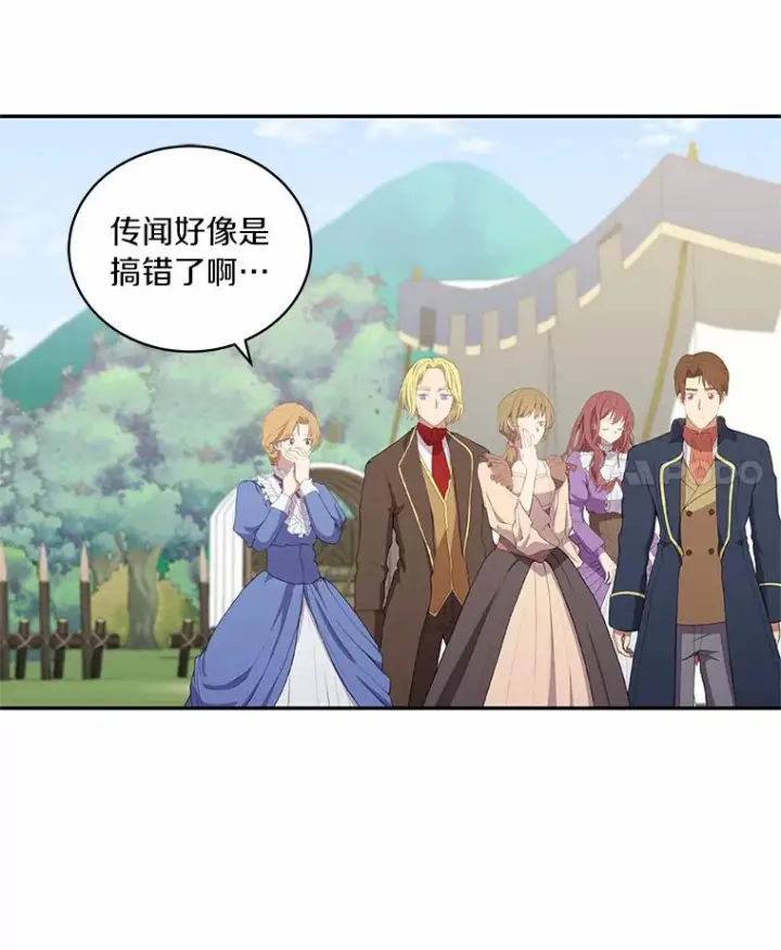 《恶棍的宝贝女儿》47.来到狩猎场图33