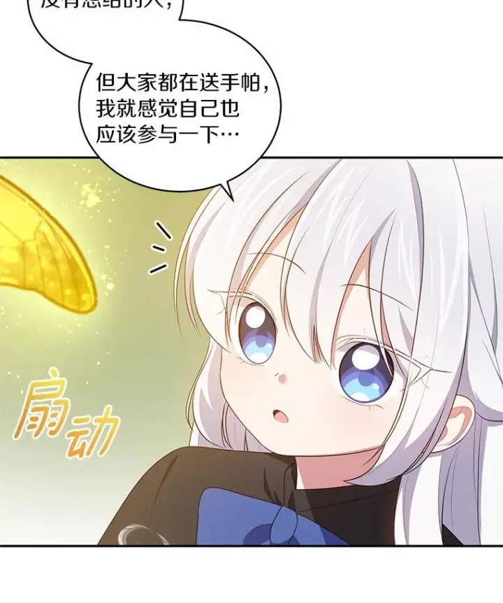 《恶棍的宝贝女儿》47.来到狩猎场图38