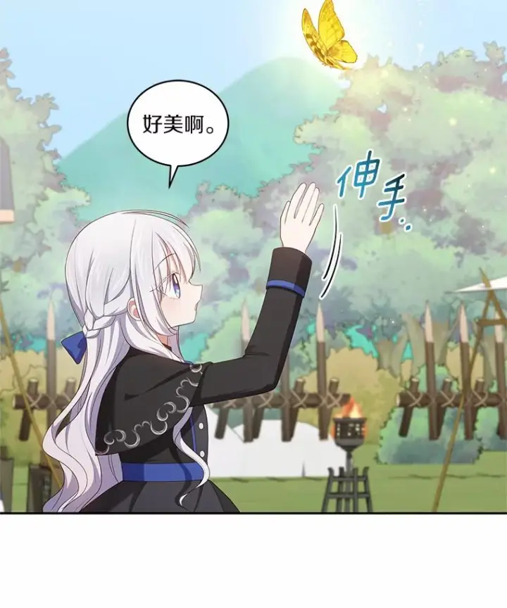 《恶棍的宝贝女儿》47.来到狩猎场图41