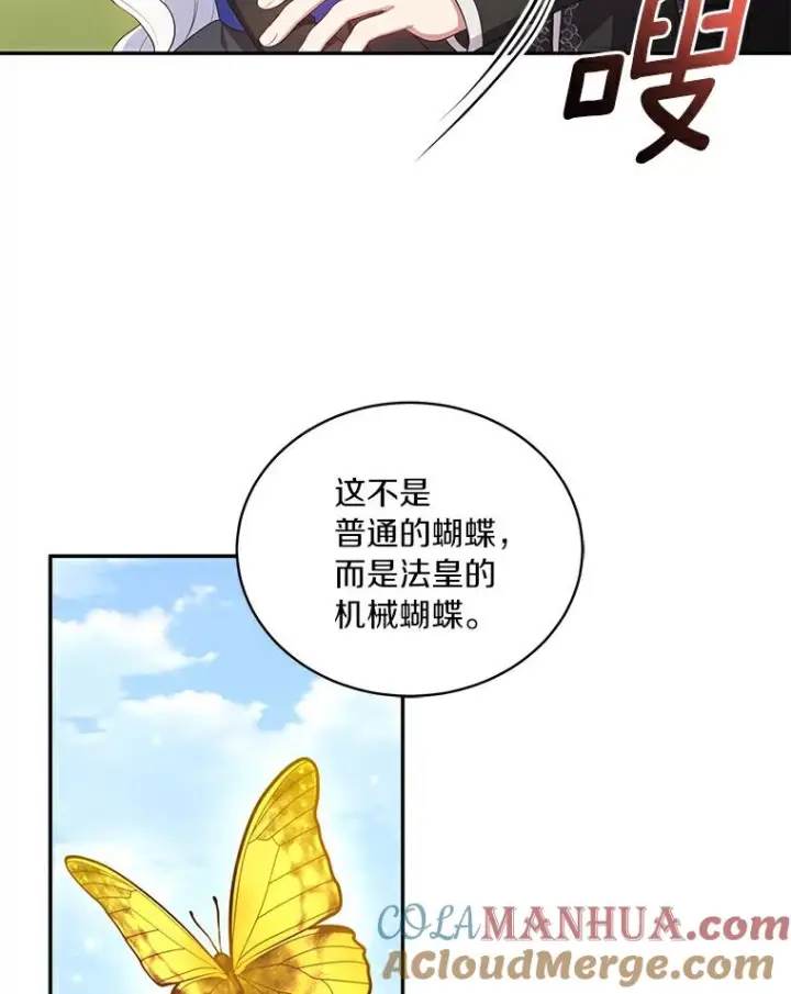 《恶棍的宝贝女儿》47.来到狩猎场图43