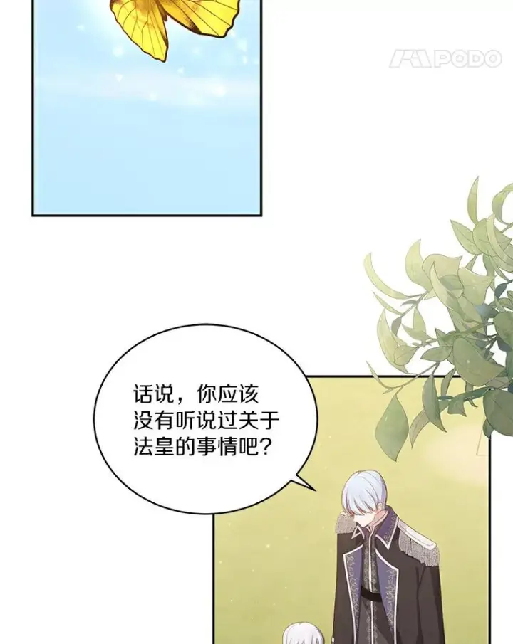 《恶棍的宝贝女儿》47.来到狩猎场图44