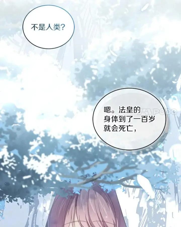 《恶棍的宝贝女儿》47.来到狩猎场图47