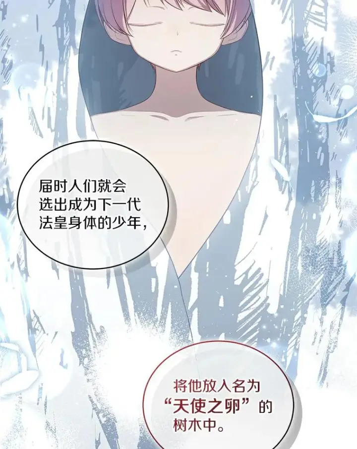 《恶棍的宝贝女儿》47.来到狩猎场图48