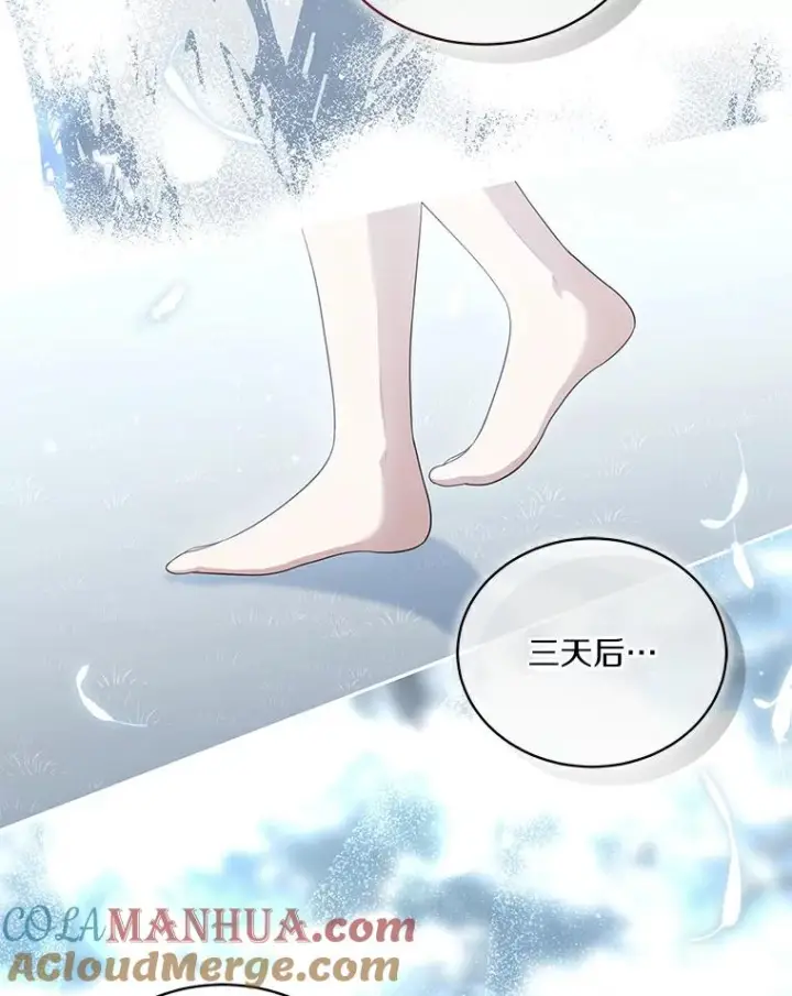 《恶棍的宝贝女儿》47.来到狩猎场图49