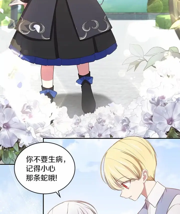 《恶棍的宝贝女儿》47.来到狩猎场图5