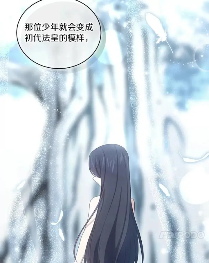 《恶棍的宝贝女儿》47.来到狩猎场图50