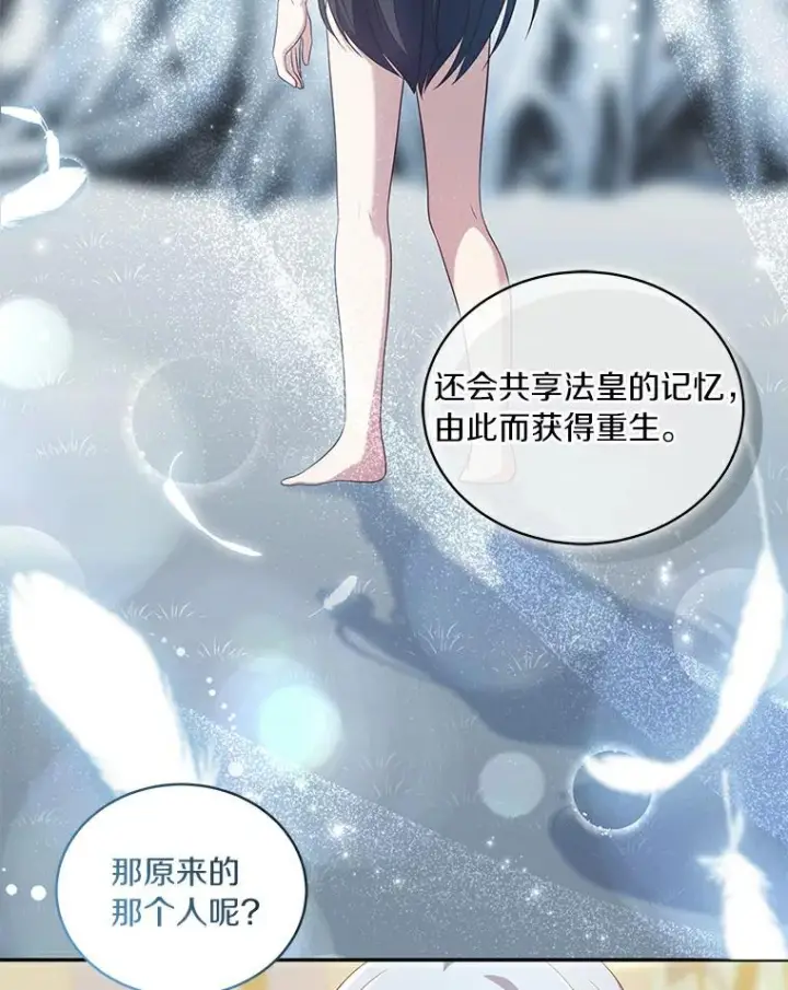 《恶棍的宝贝女儿》47.来到狩猎场图51