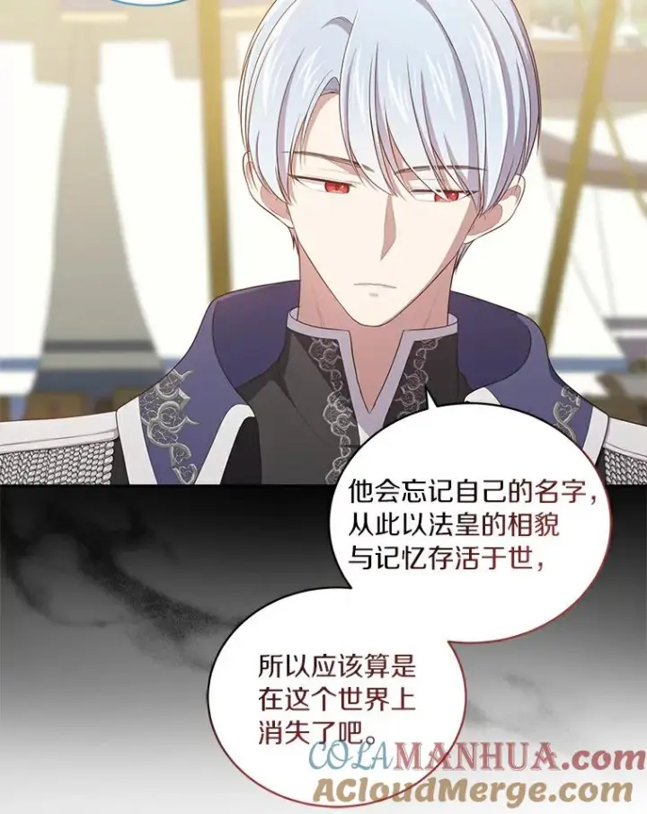 《恶棍的宝贝女儿》47.来到狩猎场图52