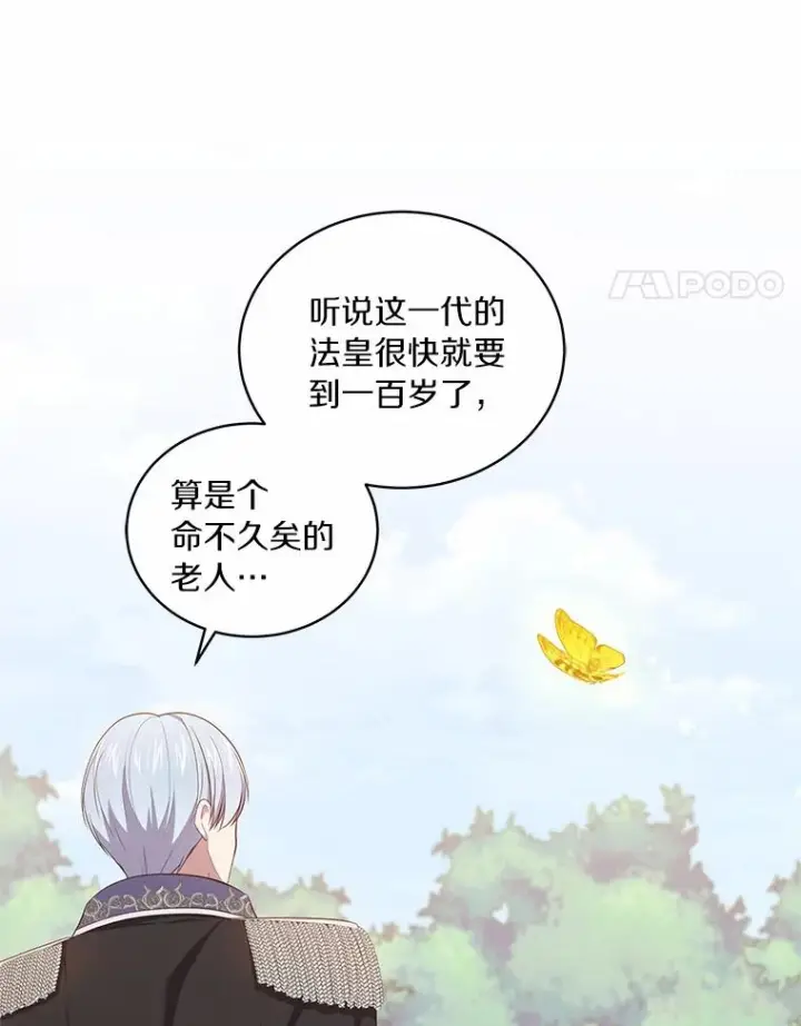 《恶棍的宝贝女儿》47.来到狩猎场图54