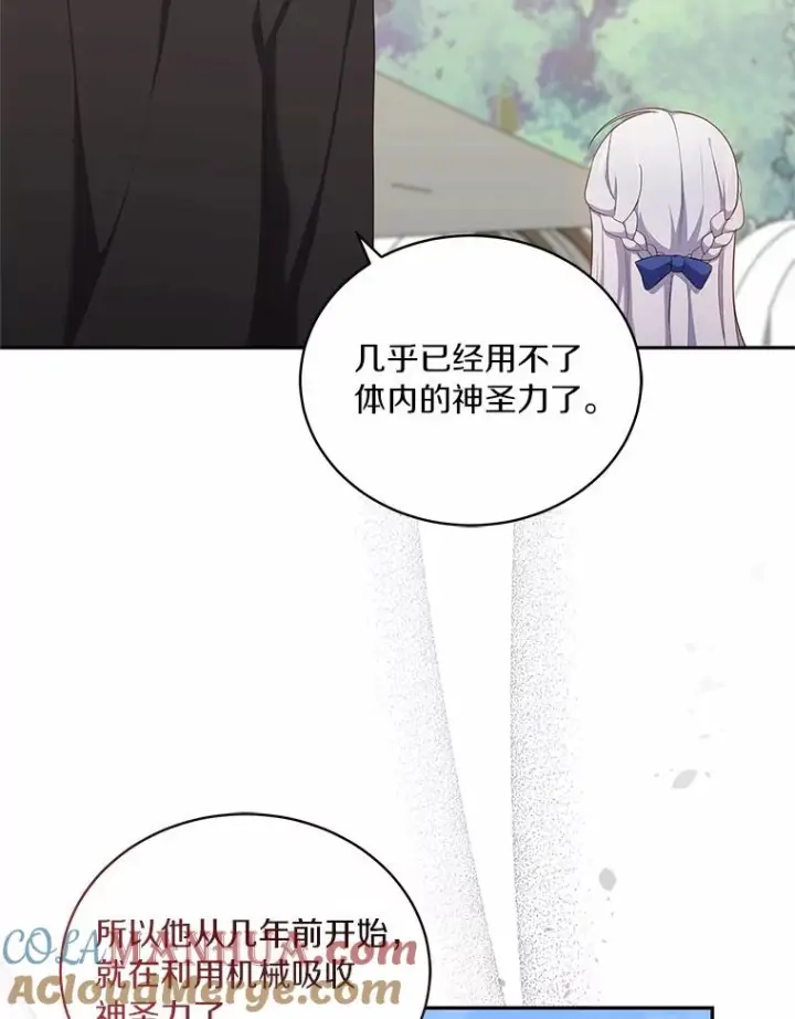 《恶棍的宝贝女儿》47.来到狩猎场图55