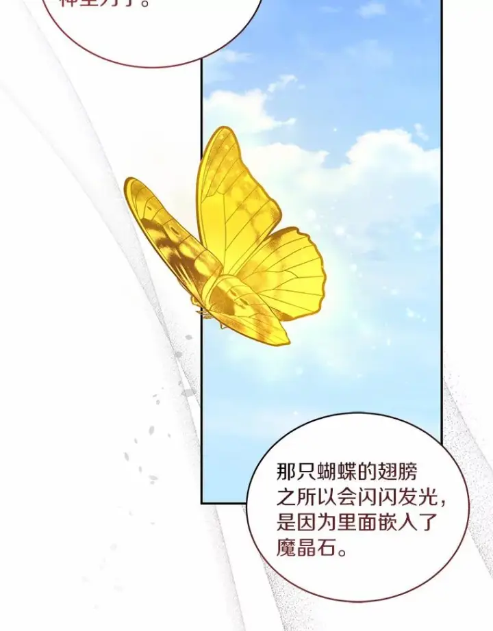 《恶棍的宝贝女儿》47.来到狩猎场图56