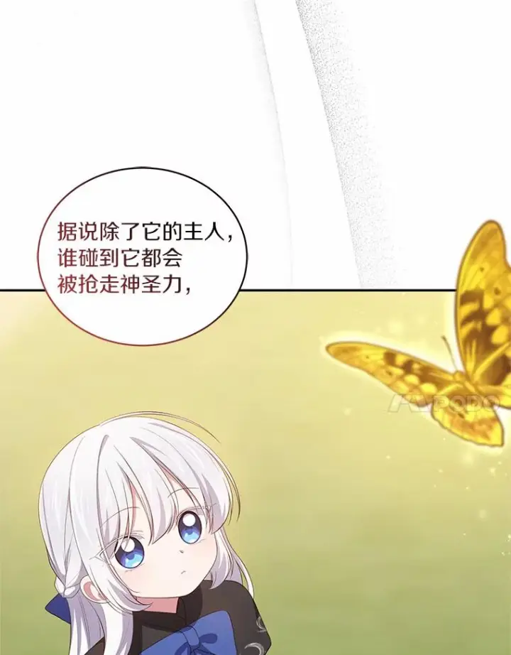 《恶棍的宝贝女儿》47.来到狩猎场图57