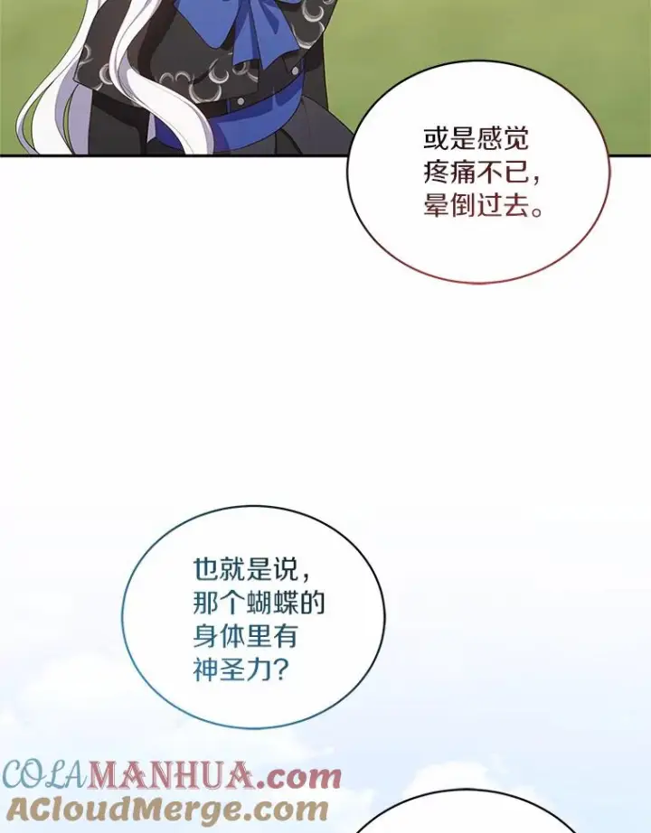 《恶棍的宝贝女儿》47.来到狩猎场图58
