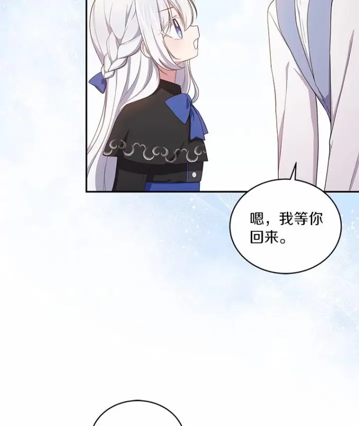 《恶棍的宝贝女儿》47.来到狩猎场图6