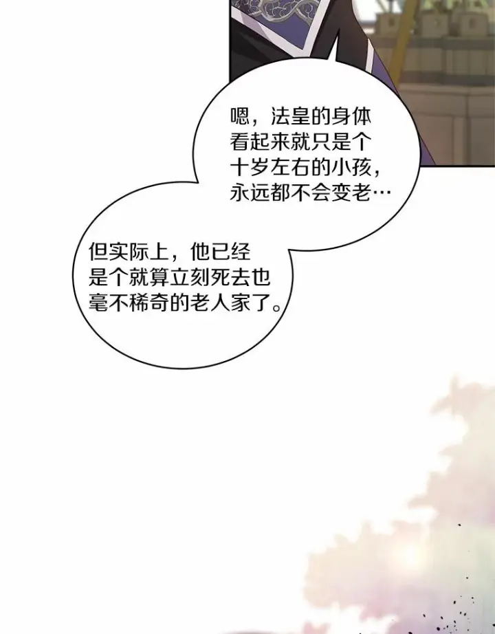 《恶棍的宝贝女儿》47.来到狩猎场图62