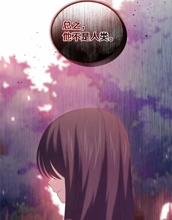 《恶棍的宝贝女儿》47.来到狩猎场图63