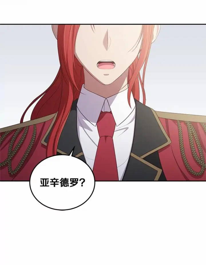 《恶棍的宝贝女儿》47.来到狩猎场图65