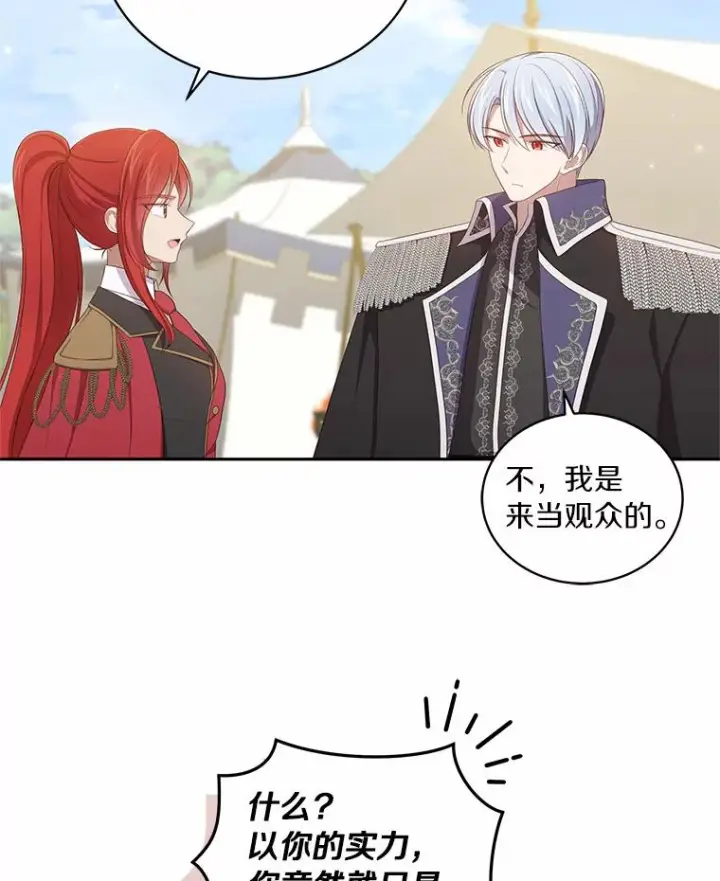 《恶棍的宝贝女儿》47.来到狩猎场图69