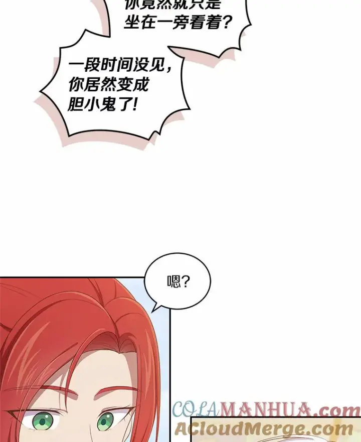 《恶棍的宝贝女儿》47.来到狩猎场图70