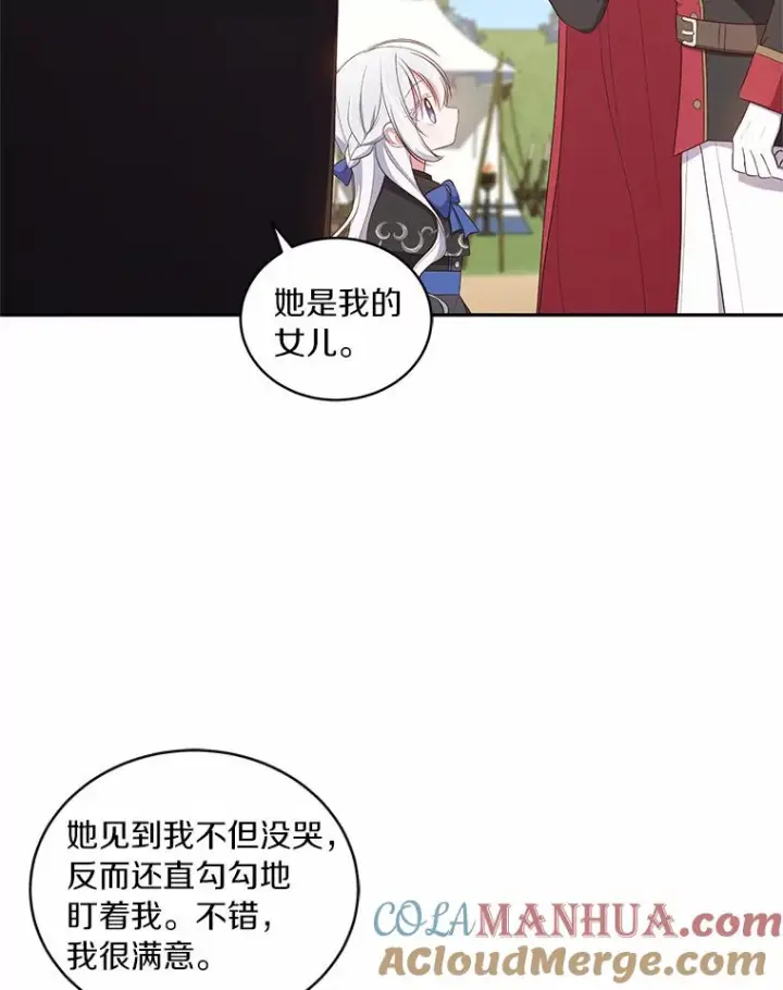 《恶棍的宝贝女儿》47.来到狩猎场图73
