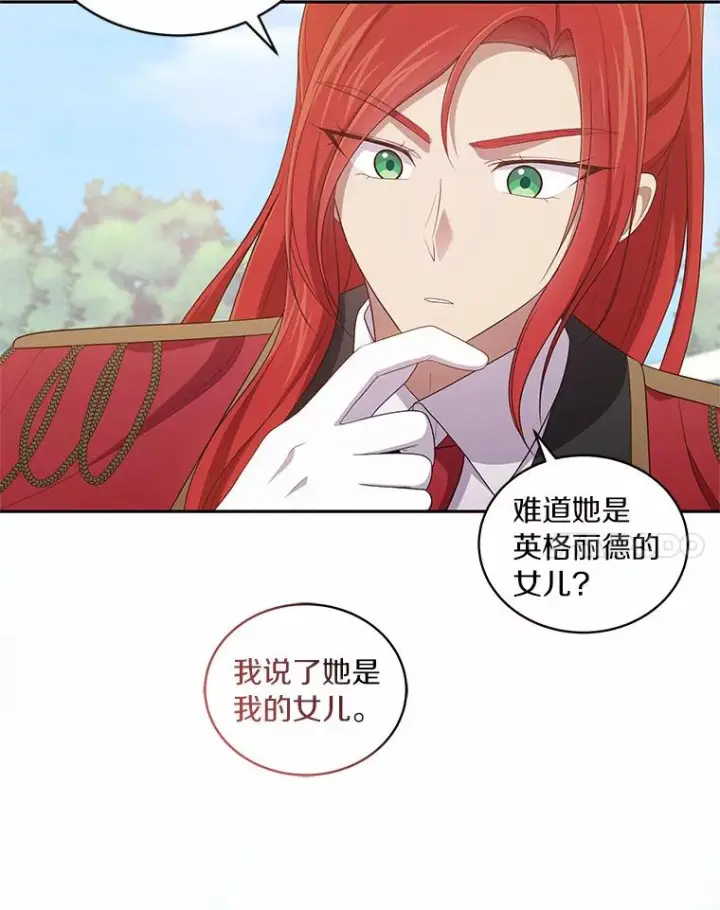 《恶棍的宝贝女儿》47.来到狩猎场图74