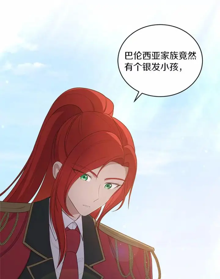 《恶棍的宝贝女儿》47.来到狩猎场图75