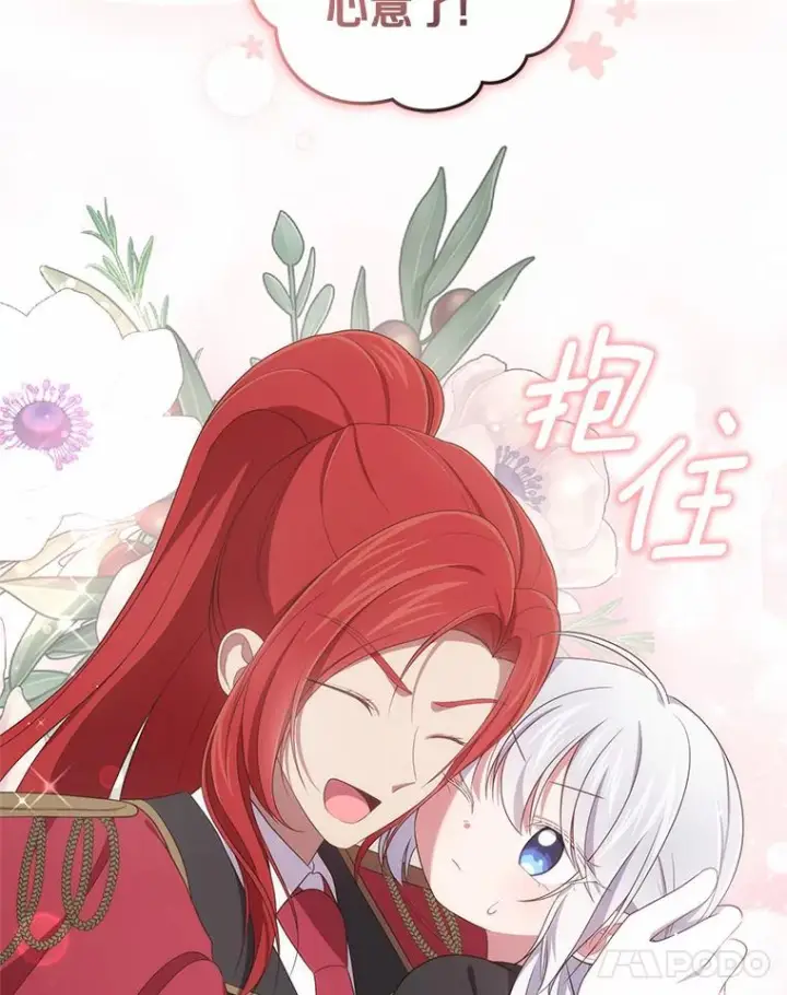 《恶棍的宝贝女儿》47.来到狩猎场图78