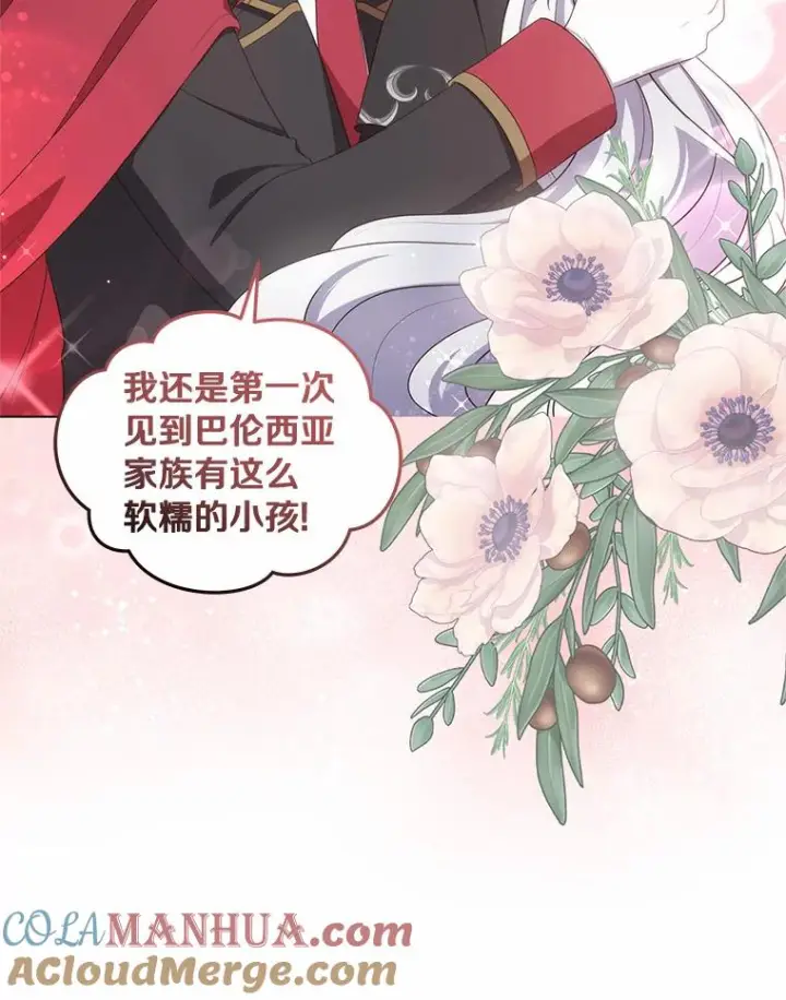 《恶棍的宝贝女儿》47.来到狩猎场图79