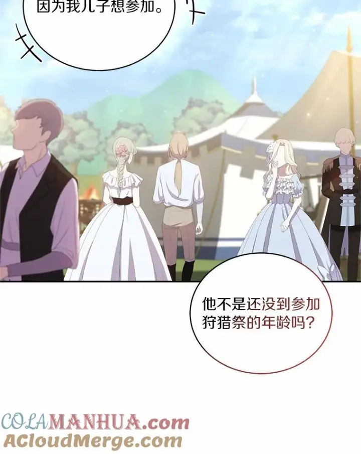 《恶棍的宝贝女儿》47.来到狩猎场图82