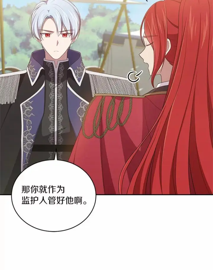 《恶棍的宝贝女儿》47.来到狩猎场图87
