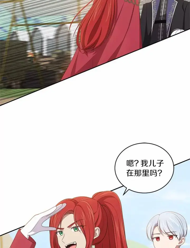 《恶棍的宝贝女儿》47.来到狩猎场图89