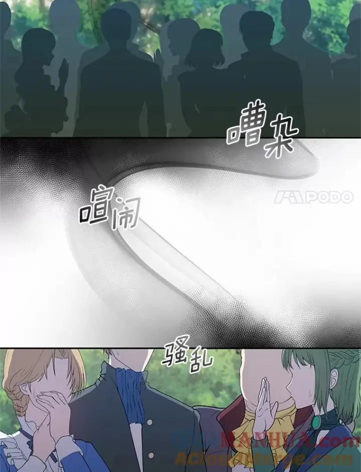《恶棍的宝贝女儿》47.来到狩猎场图91