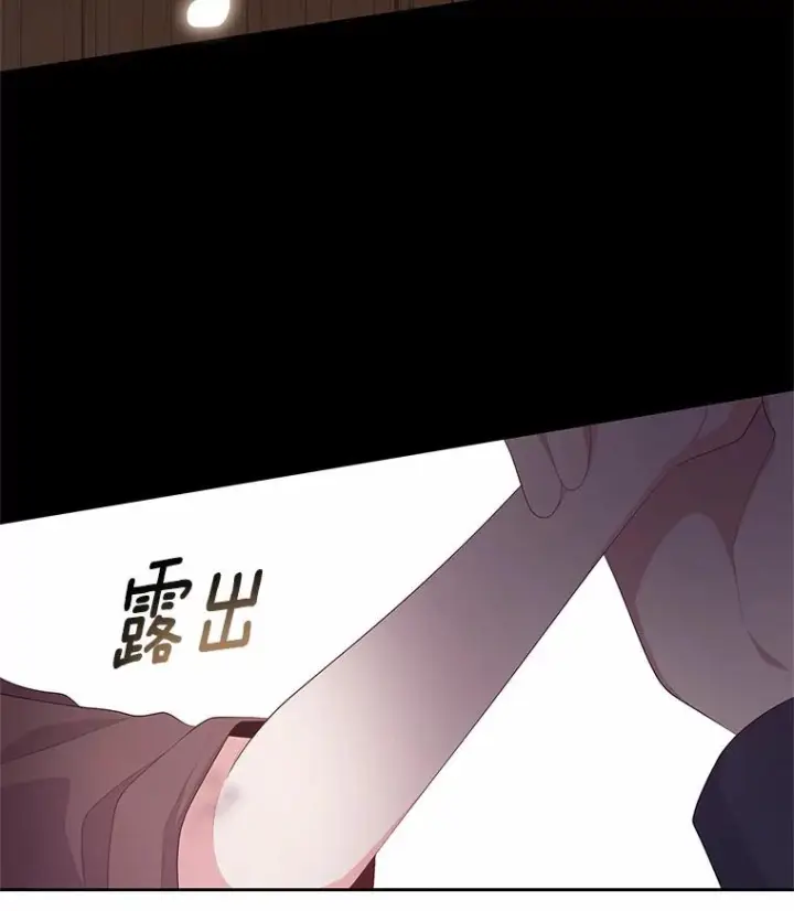 《恶棍的宝贝女儿》3.跟我走吧图15