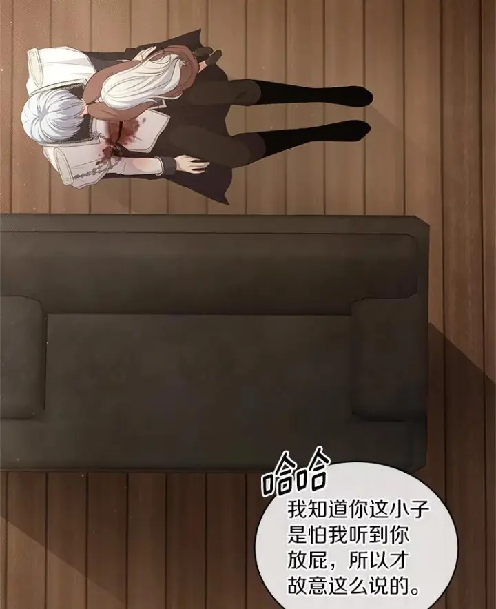《恶棍的宝贝女儿》3.跟我走吧图2