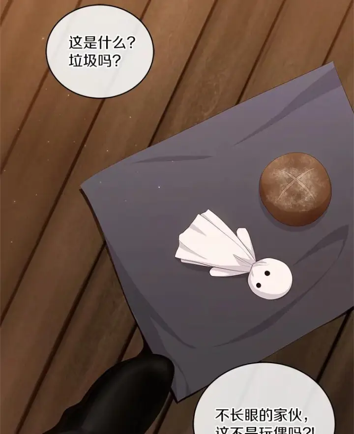 《恶棍的宝贝女儿》3.跟我走吧图21