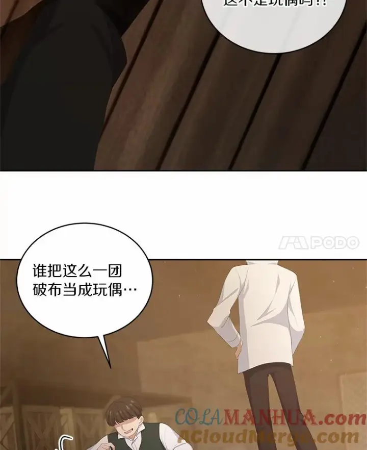《恶棍的宝贝女儿》3.跟我走吧图22