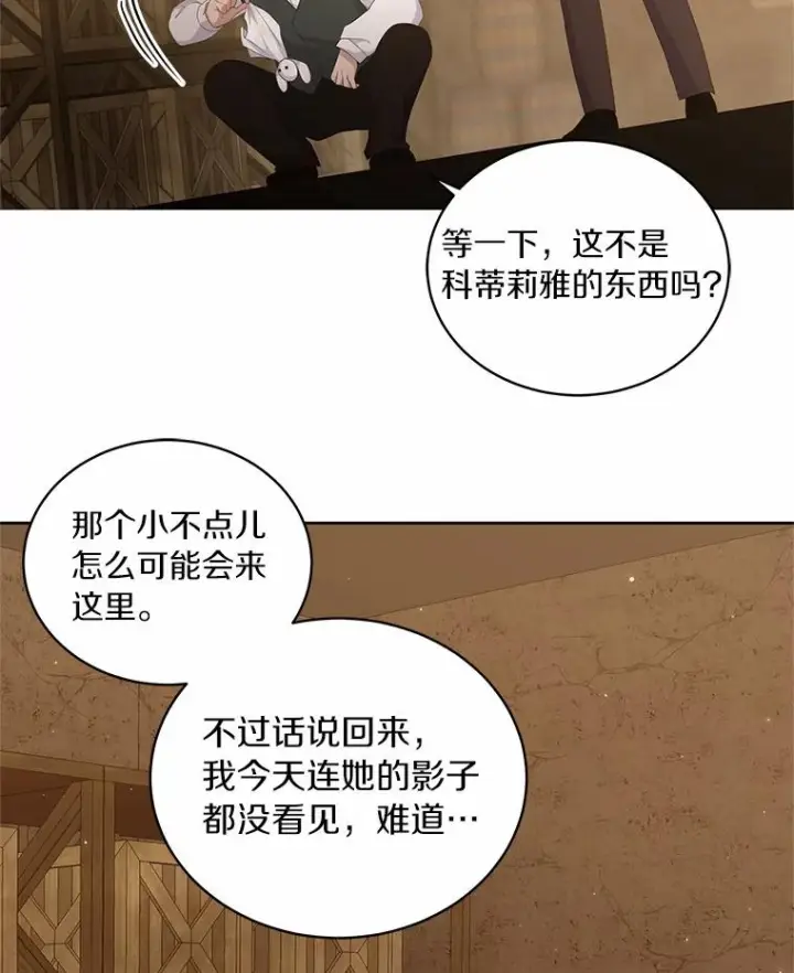 《恶棍的宝贝女儿》3.跟我走吧图23